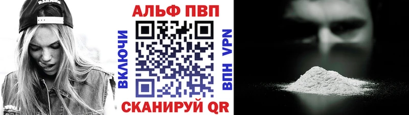 Альфа ПВП VHQ Красногорск
