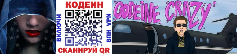 Codein Purple Drank  наркотики  Красногорск 